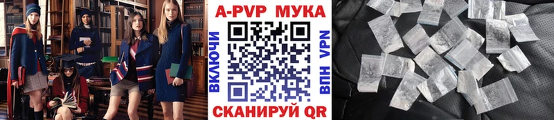А ПВП мука  Купить где  Истра 